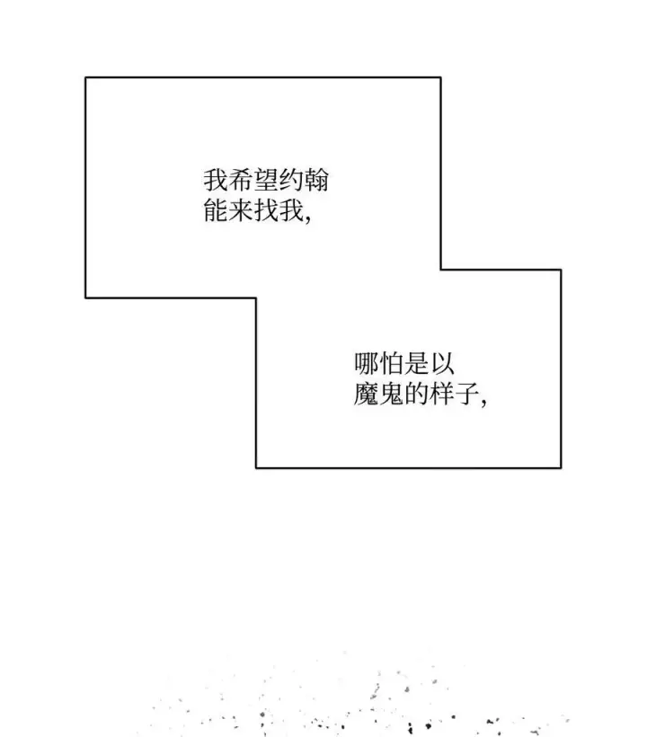 漫画《魔鬼》24 只有我懂的启示第35张图