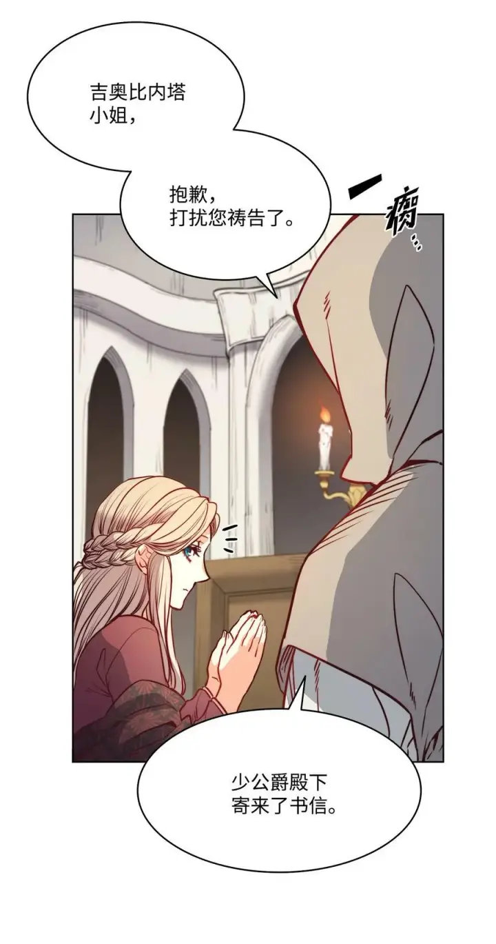漫画《魔鬼》24 只有我懂的启示第39张图