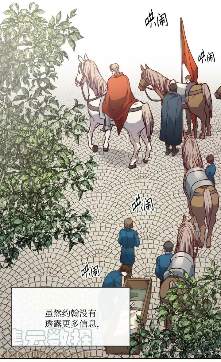 漫画《魔鬼》24 只有我懂的启示第4张图