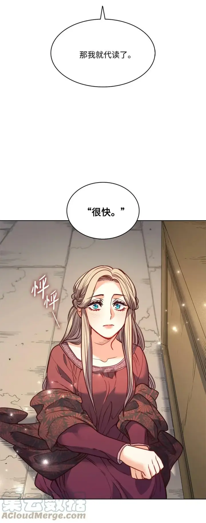 漫画《魔鬼》24 只有我懂的启示第46张图