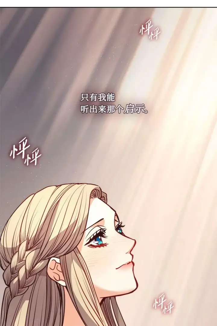 漫画《魔鬼》24 只有我懂的启示第48张图