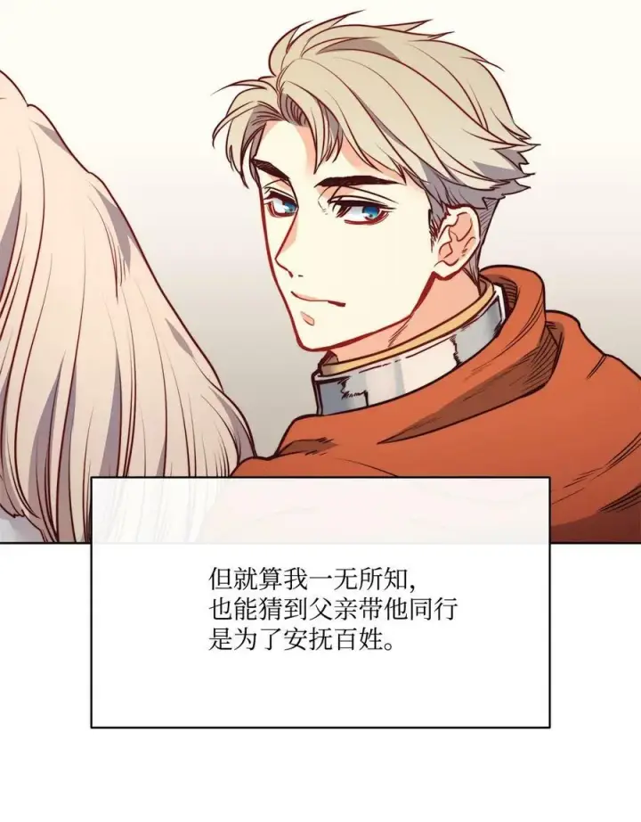 漫画《魔鬼》24 只有我懂的启示第5张图