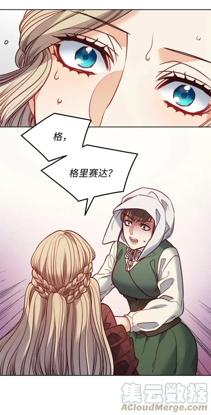 漫画《魔鬼》24 只有我懂的启示第52张图