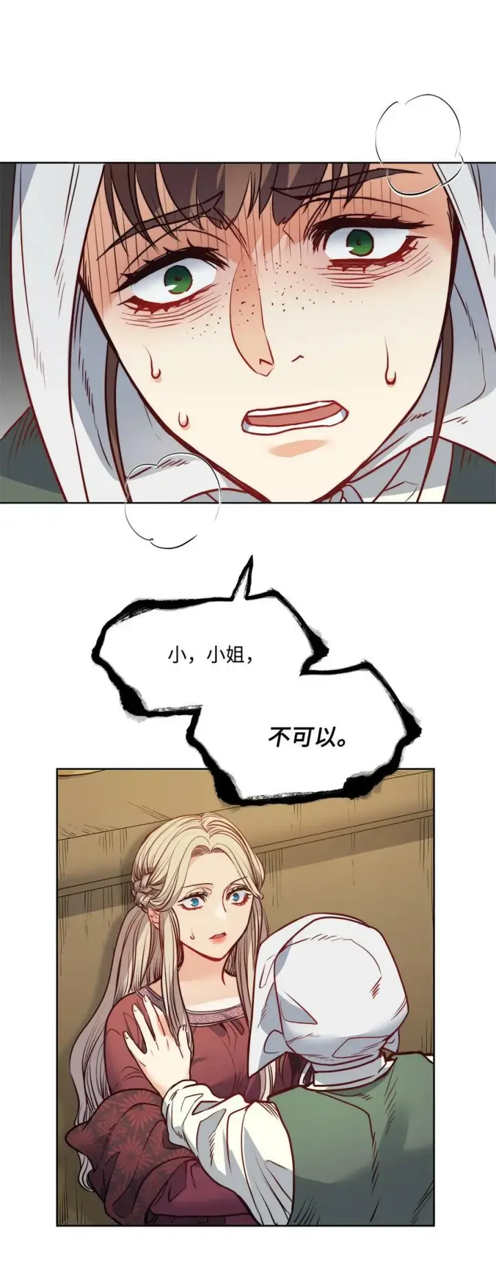 漫画《魔鬼》24 只有我懂的启示第53张图