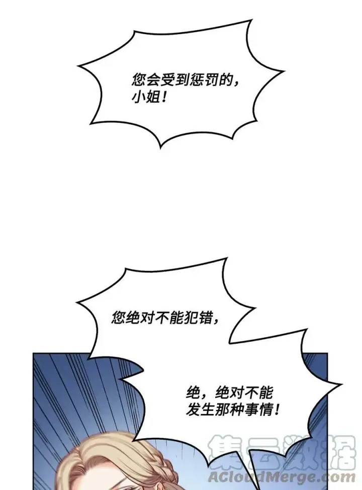 漫画《魔鬼》24 只有我懂的启示第58张图