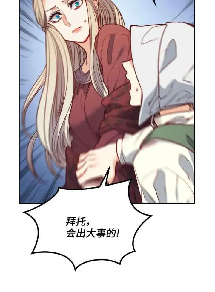 漫画《魔鬼》24 只有我懂的启示第59张图