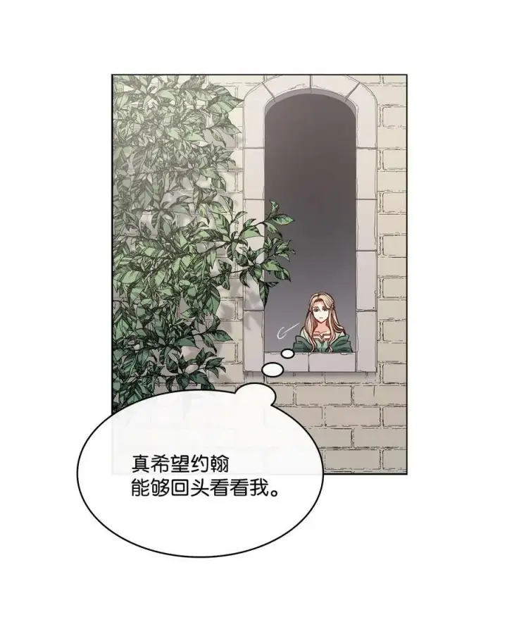漫画《魔鬼》24 只有我懂的启示第6张图
