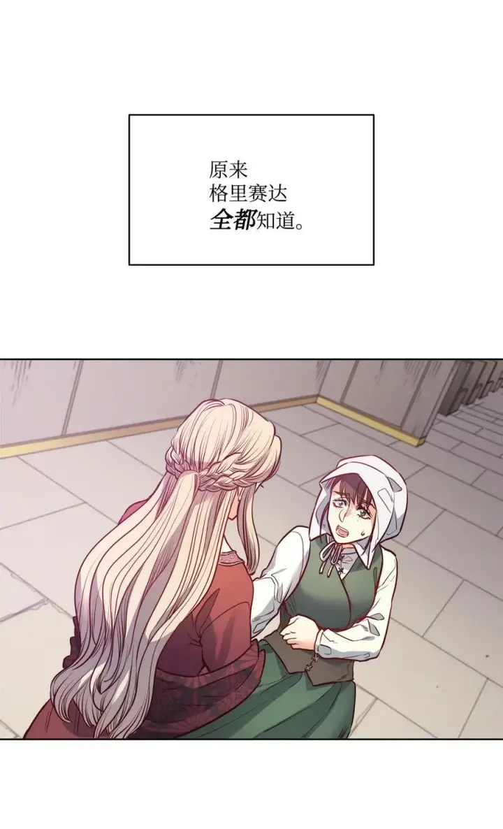 漫画《魔鬼》24 只有我懂的启示第63张图