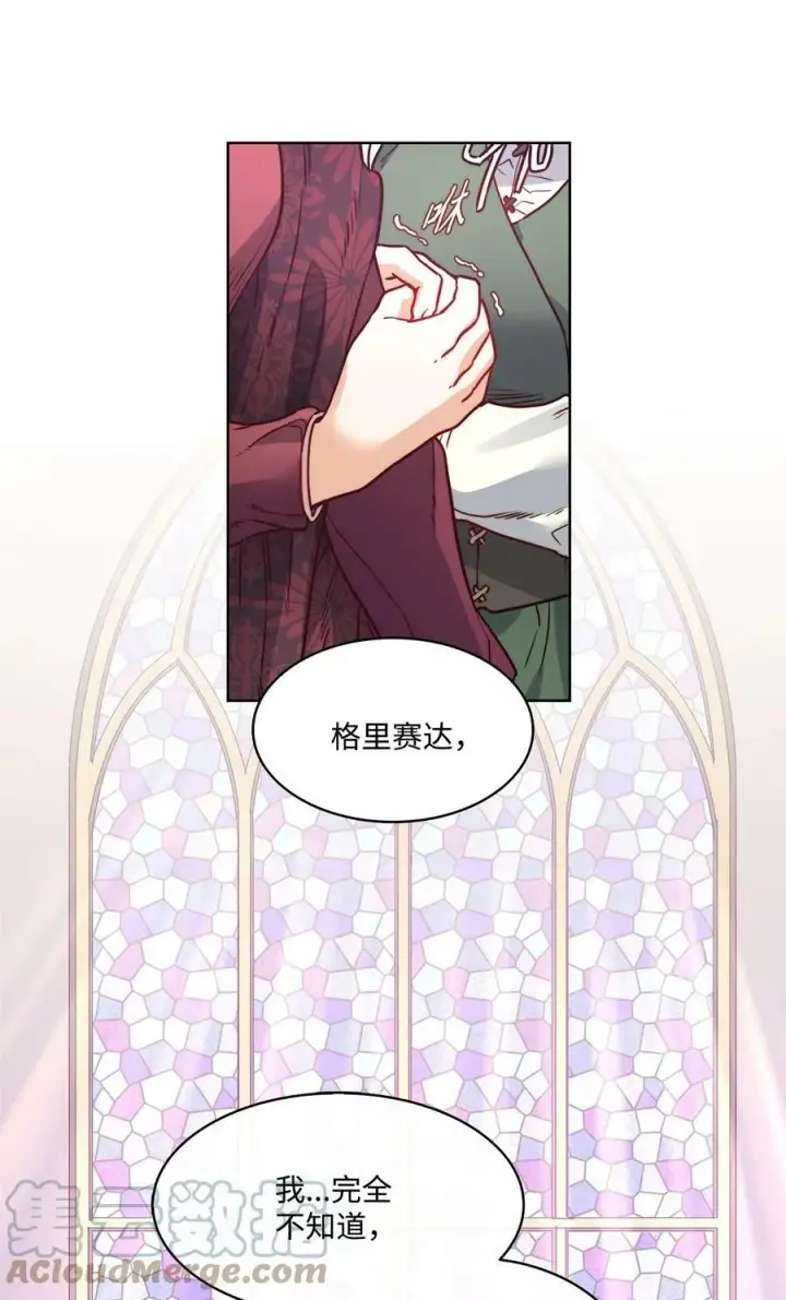漫画《魔鬼》24 只有我懂的启示第64张图