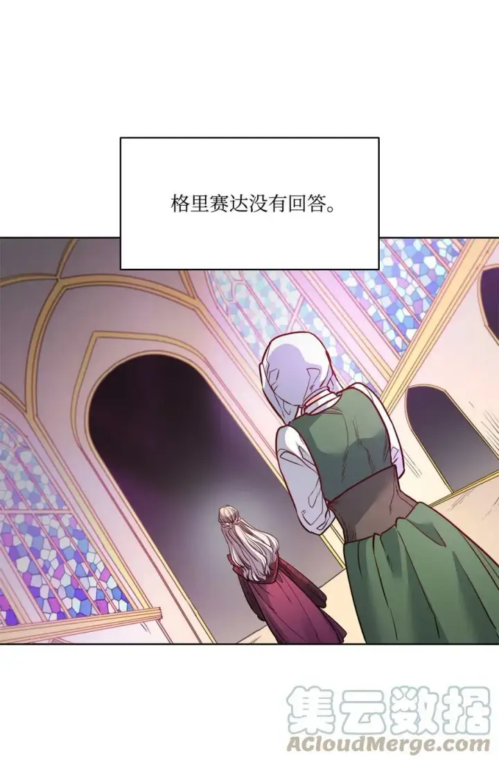 漫画《魔鬼》24 只有我懂的启示第67张图