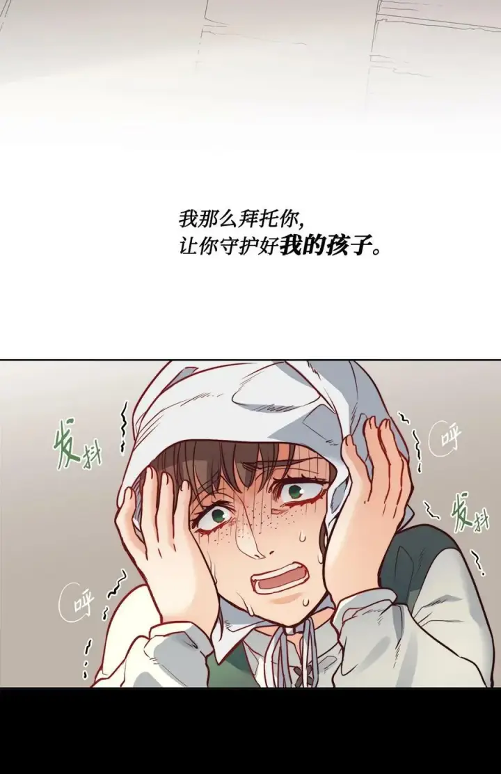 漫画《魔鬼》24 只有我懂的启示第69张图