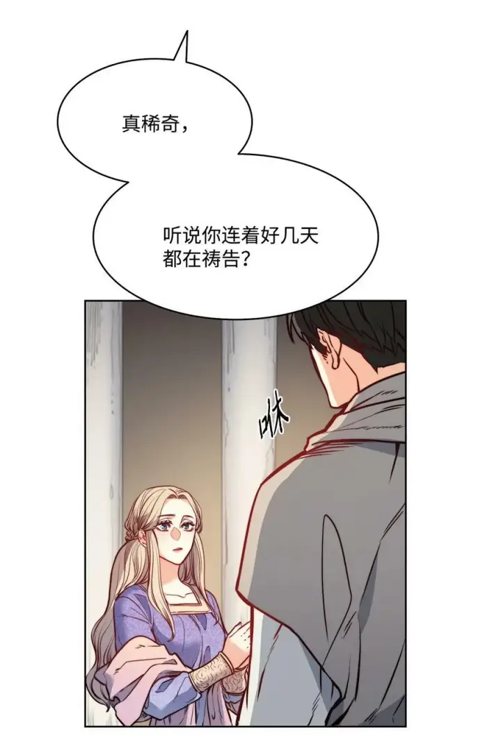 漫画《魔鬼》24 只有我懂的启示第77张图