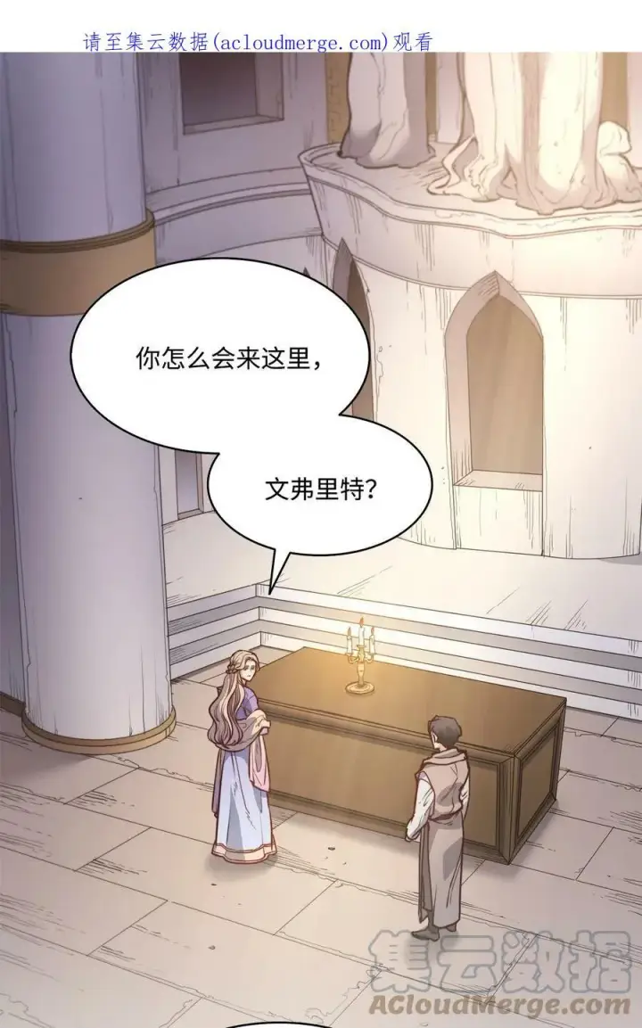 漫画《魔鬼》24 只有我懂的启示第81张图