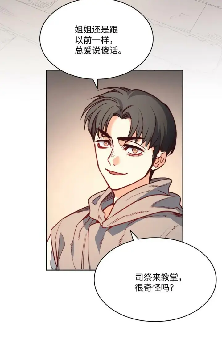 漫画《魔鬼》24 只有我懂的启示第82张图