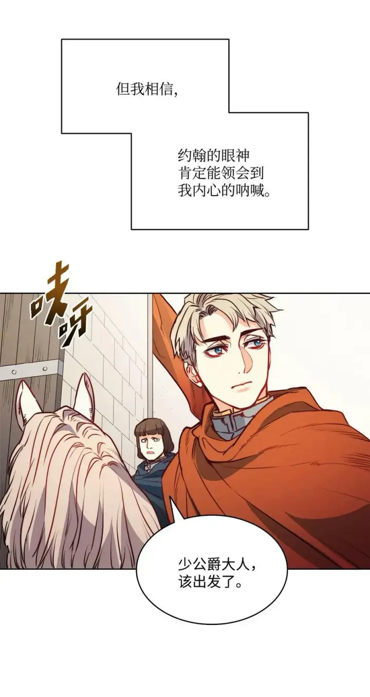 漫画《魔鬼》24 只有我懂的启示第9张图