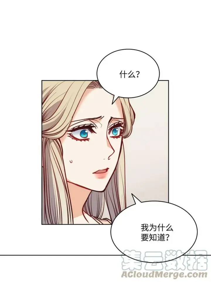 漫画《魔鬼》25 劝你放手第10张图