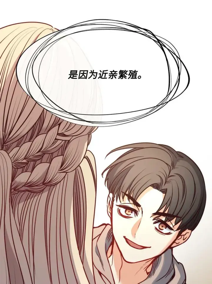 漫画《魔鬼》25 劝你放手第11张图