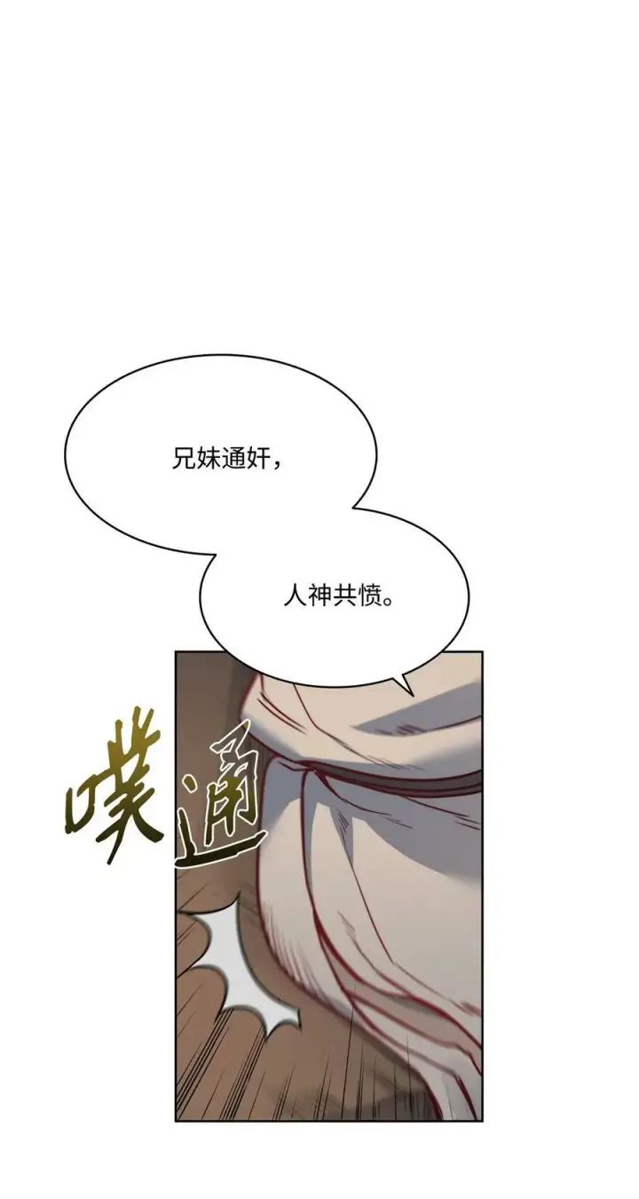 漫画《魔鬼》25 劝你放手第15张图