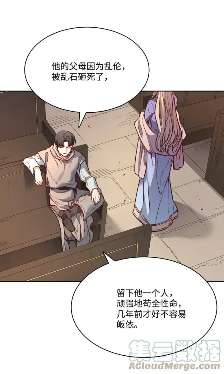 漫画《魔鬼》25 劝你放手第16张图