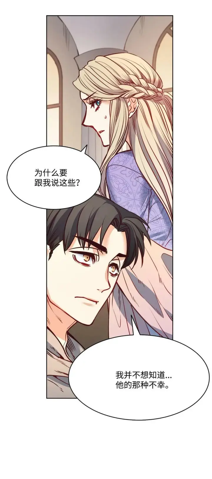 漫画《魔鬼》25 劝你放手第17张图