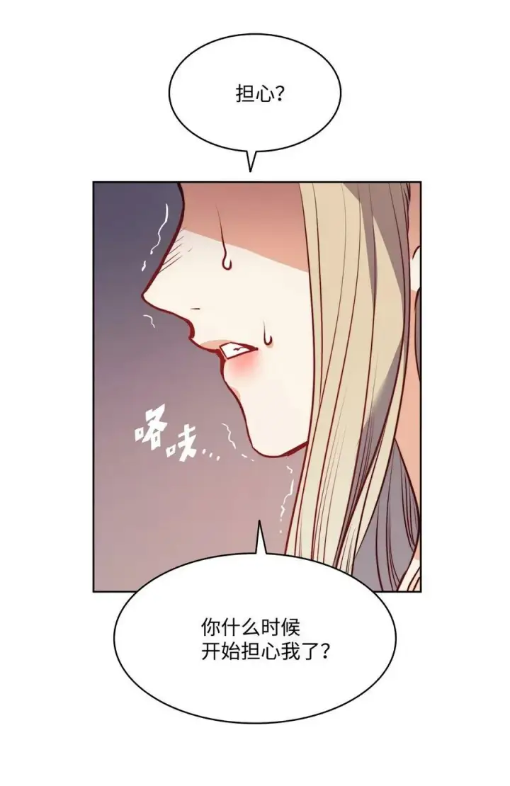 漫画《魔鬼》25 劝你放手第21张图