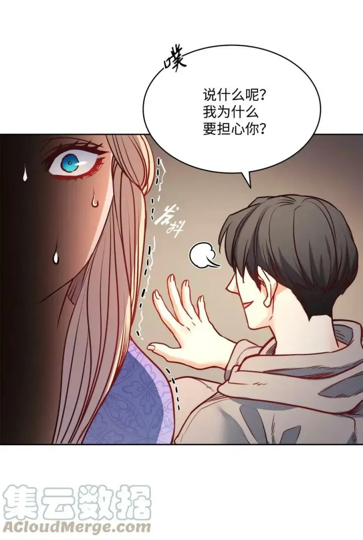 漫画《魔鬼》25 劝你放手第22张图