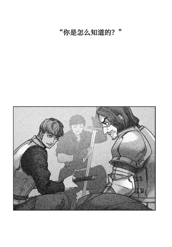 漫画《魔鬼》25 劝你放手第26张图
