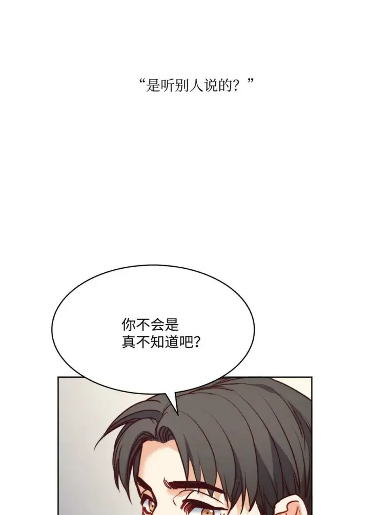 漫画《魔鬼》25 劝你放手第27张图