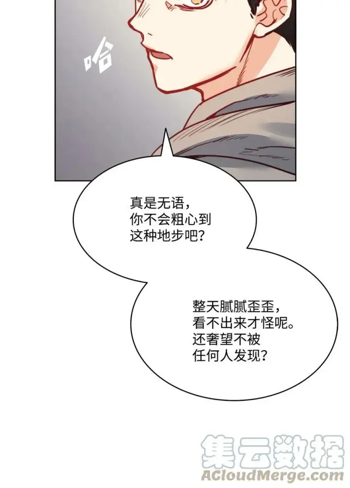 漫画《魔鬼》25 劝你放手第28张图