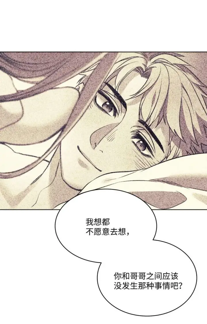 漫画《魔鬼》25 劝你放手第29张图