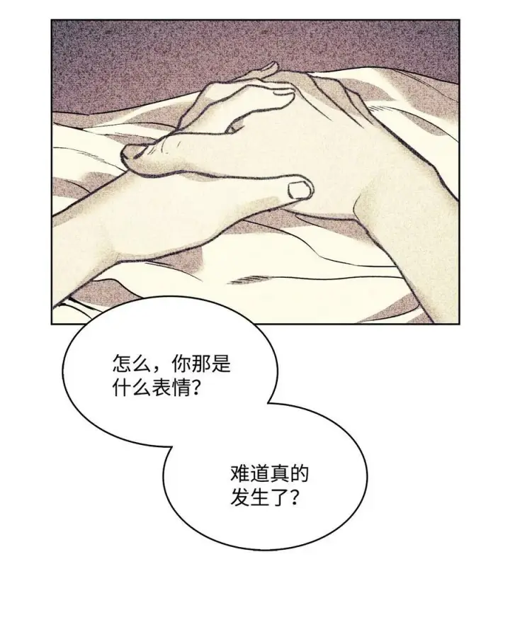 漫画《魔鬼》25 劝你放手第30张图