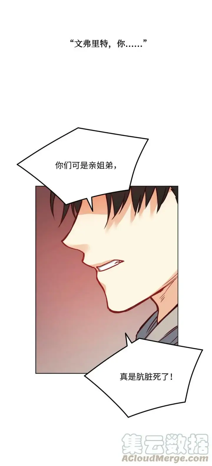 漫画《魔鬼》25 劝你放手第31张图