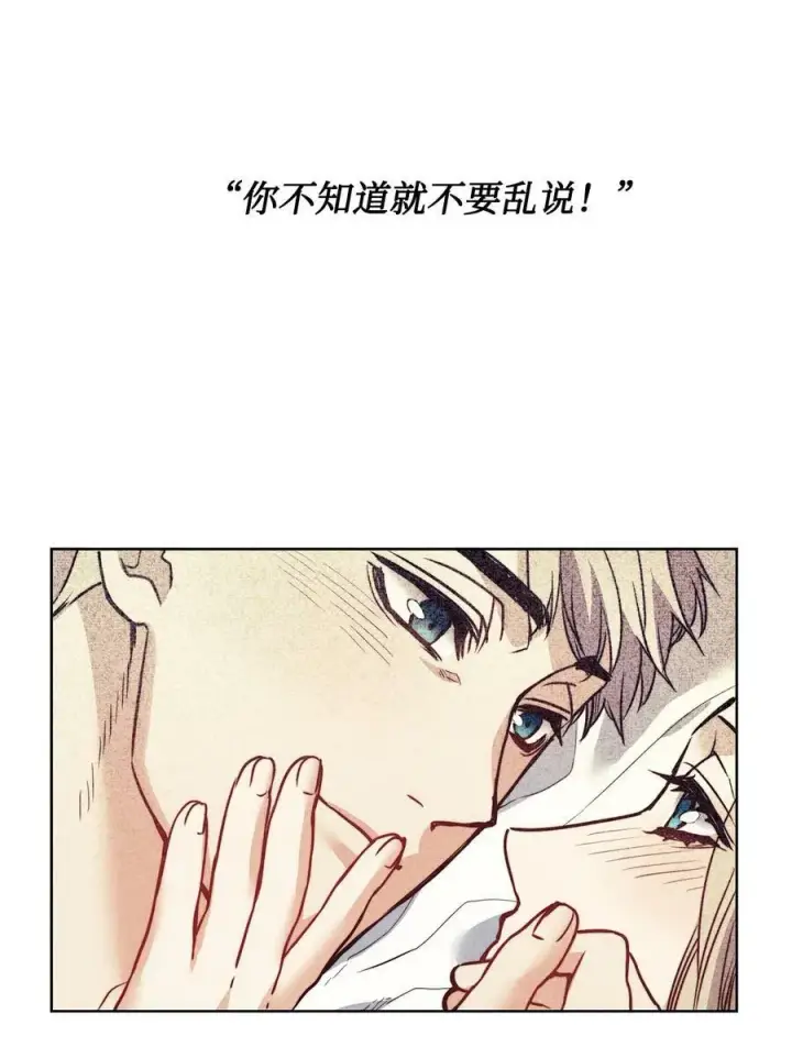 漫画《魔鬼》25 劝你放手第32张图