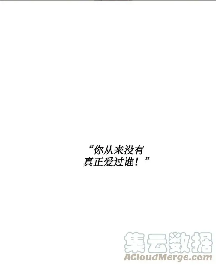 漫画《魔鬼》25 劝你放手第34张图