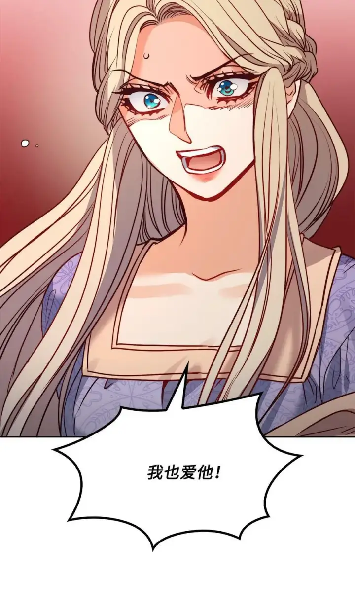 漫画《魔鬼》25 劝你放手第36张图