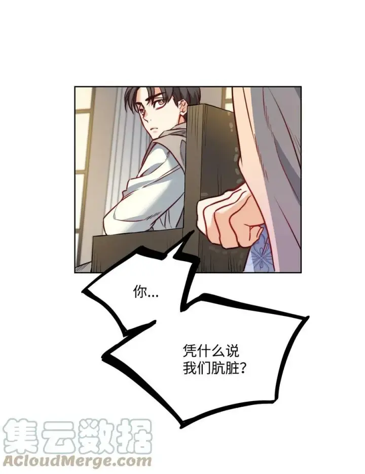 漫画《魔鬼》25 劝你放手第37张图