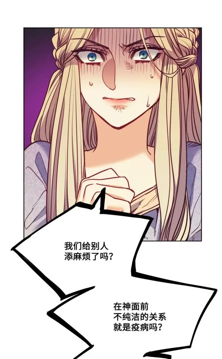 漫画《魔鬼》25 劝你放手第38张图