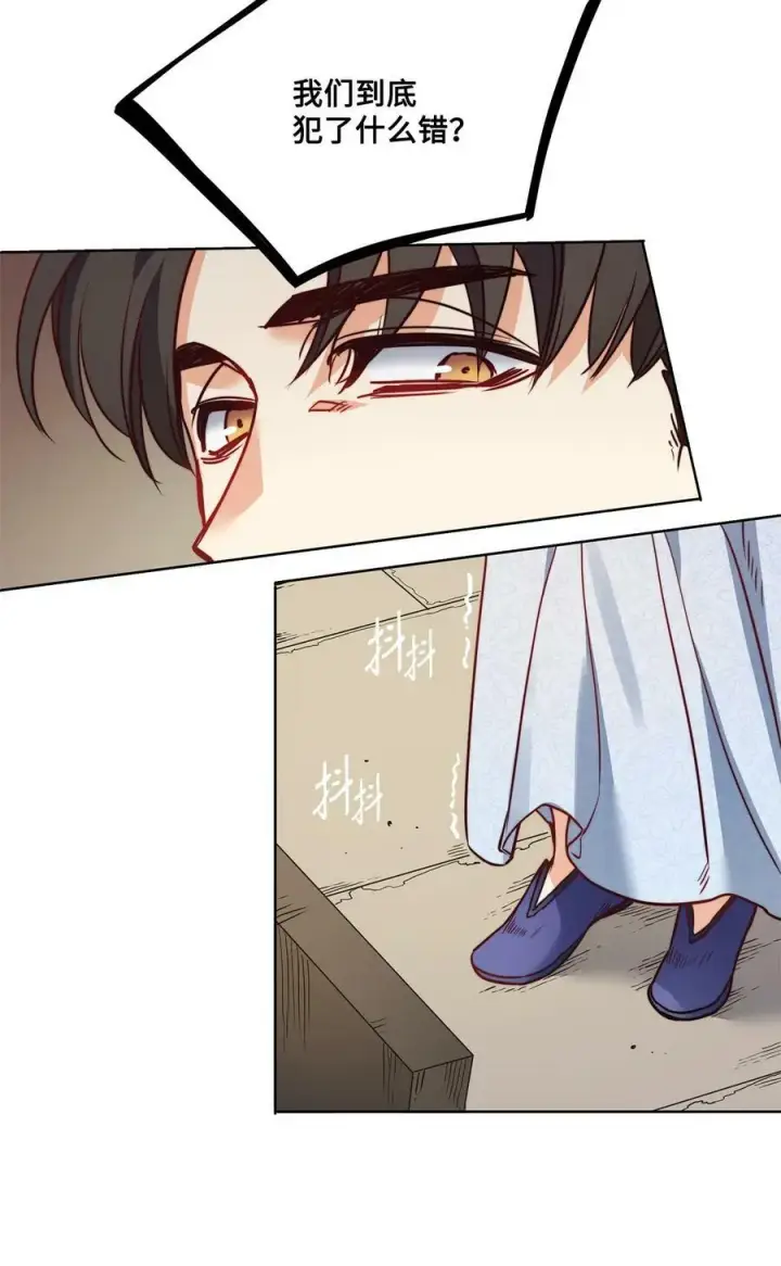 漫画《魔鬼》25 劝你放手第39张图