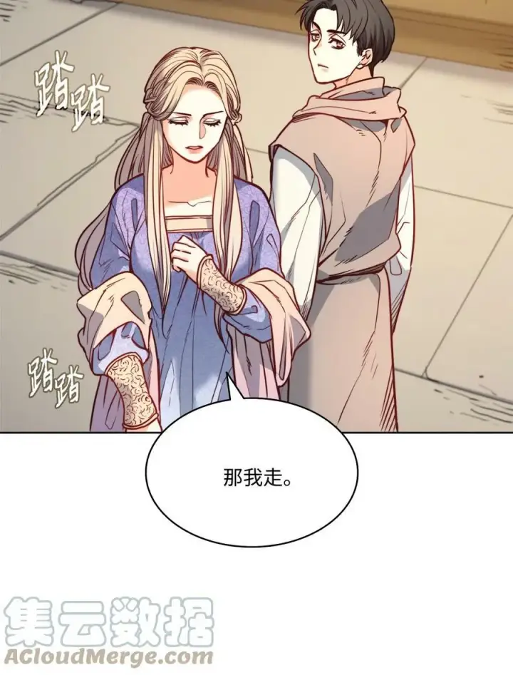 漫画《魔鬼》25 劝你放手第4张图