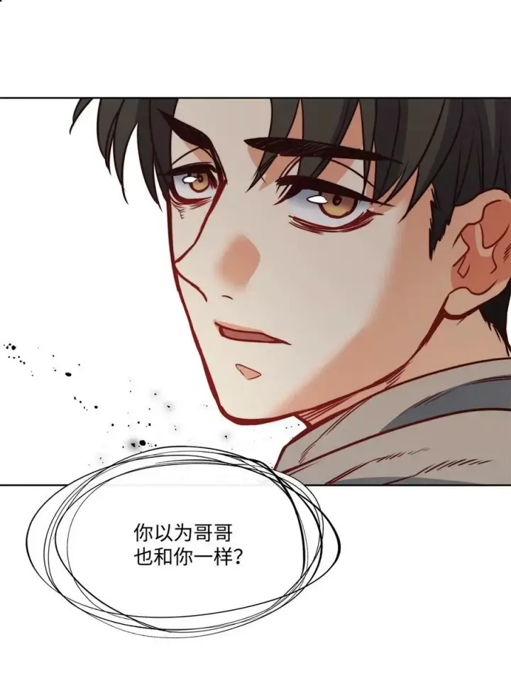 漫画《魔鬼》25 劝你放手第42张图
