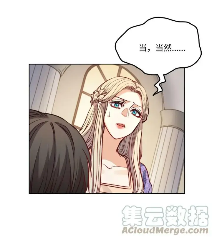 漫画《魔鬼》25 劝你放手第43张图