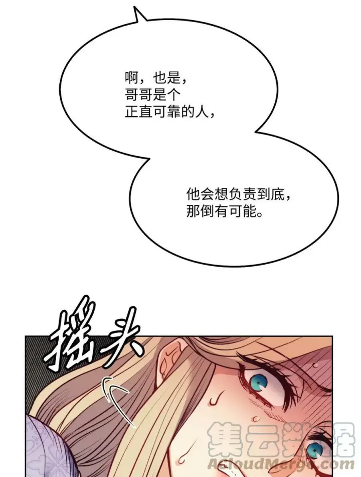 漫画《魔鬼》25 劝你放手第46张图