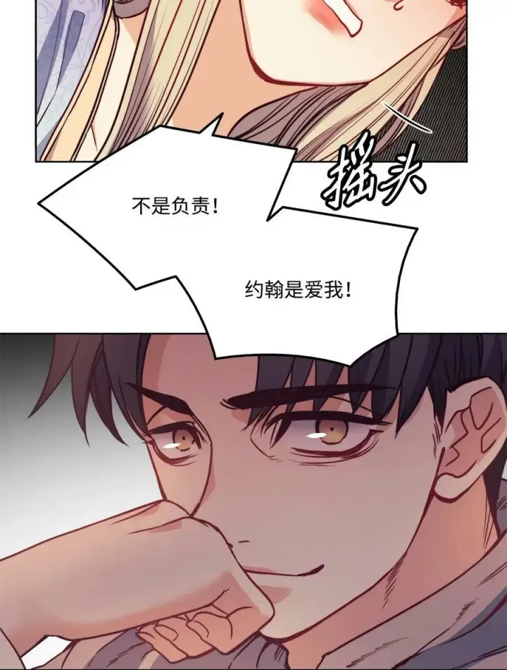 漫画《魔鬼》25 劝你放手第47张图