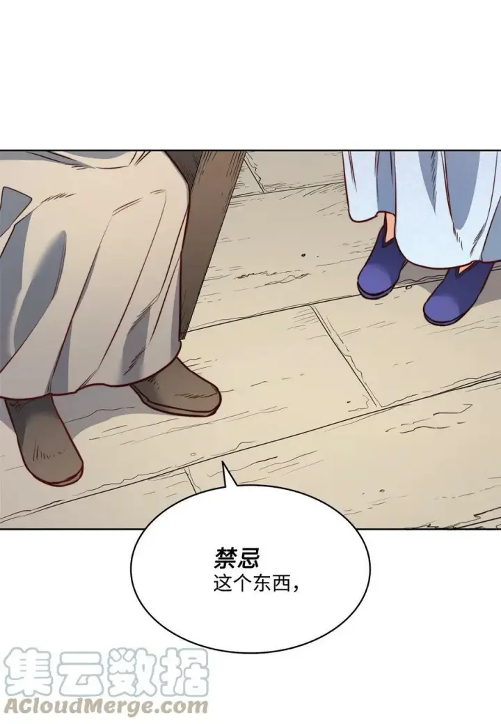 漫画《魔鬼》25 劝你放手第49张图