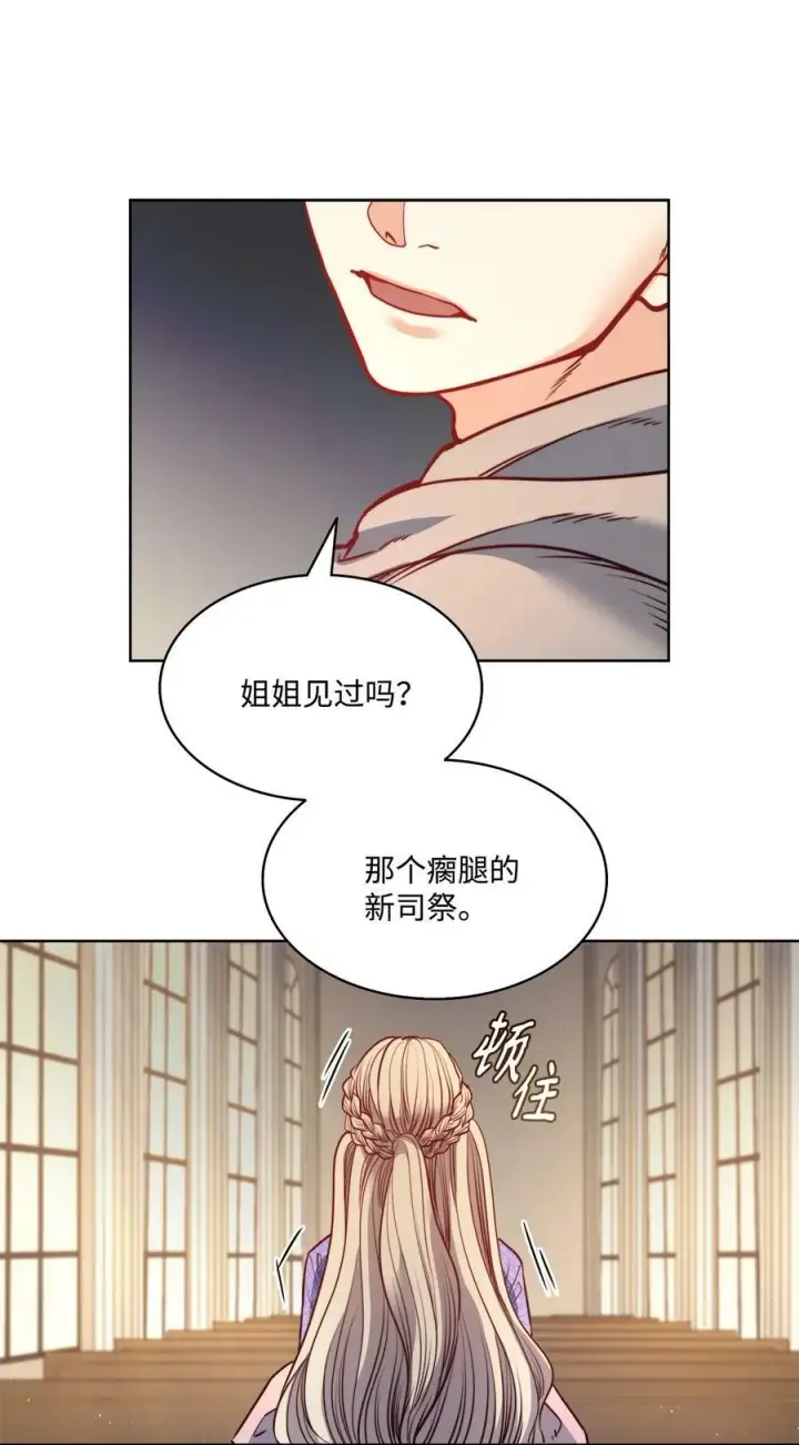 漫画《魔鬼》25 劝你放手第5张图