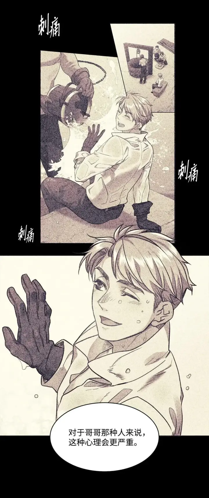漫画《魔鬼》25 劝你放手第51张图