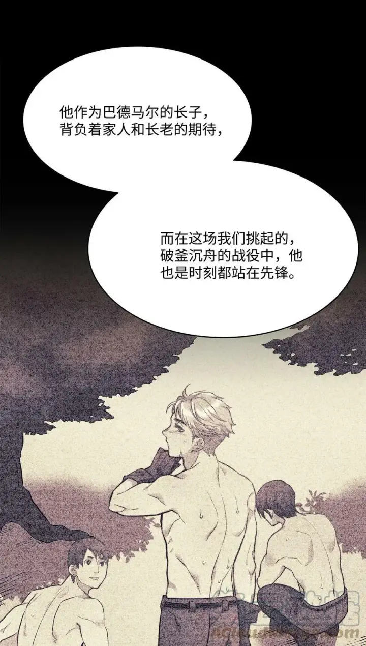 漫画《魔鬼》25 劝你放手第52张图
