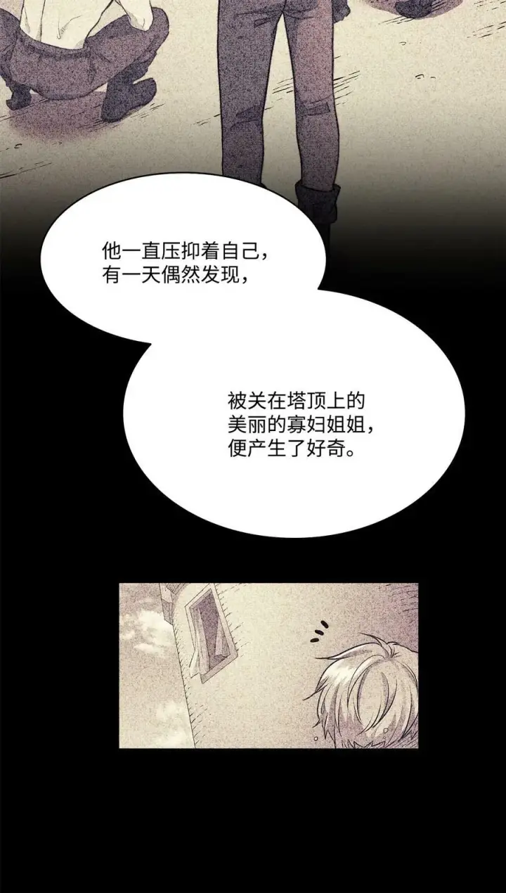 漫画《魔鬼》25 劝你放手第53张图