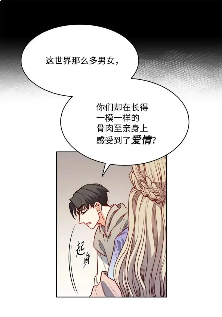 漫画《魔鬼》25 劝你放手第54张图