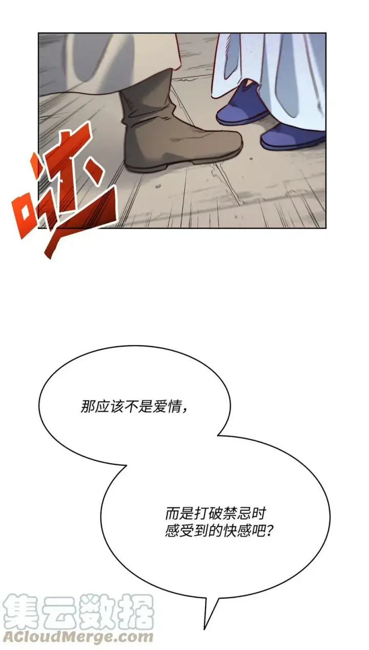 漫画《魔鬼》25 劝你放手第55张图